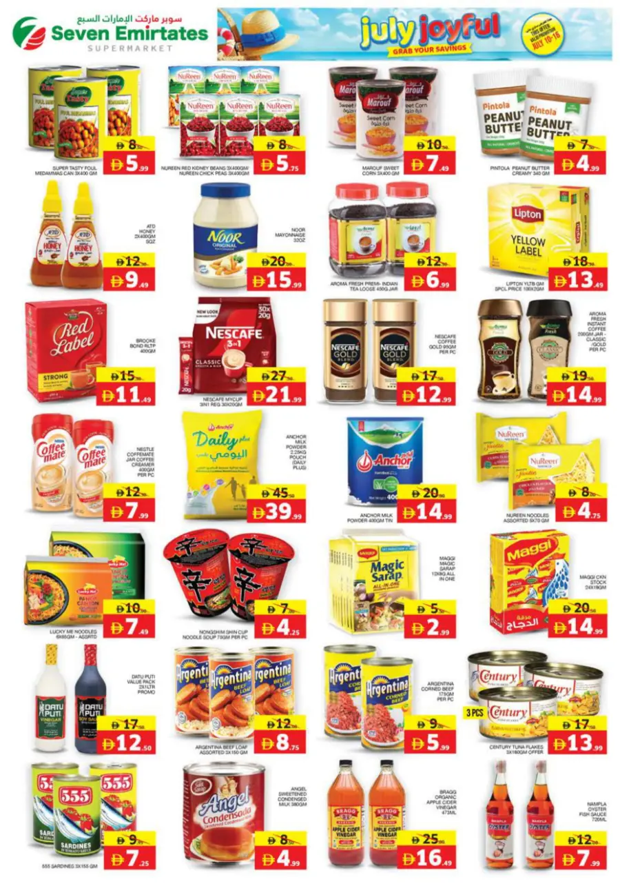 July Joyfuii In Seven Emirates Supermarket Abu Dhabi
