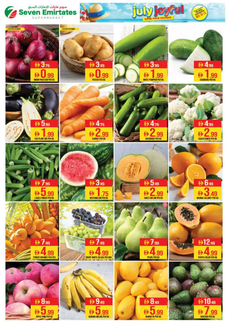 July Joyfuii In Seven Emirates Supermarket Abu Dhabi