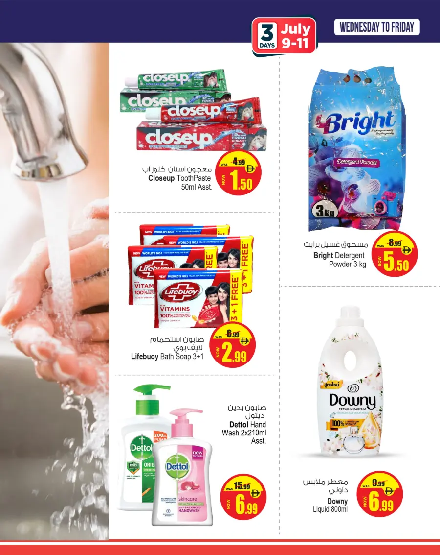 Super Deal In Ansar Gallery Sharjah / Ajman