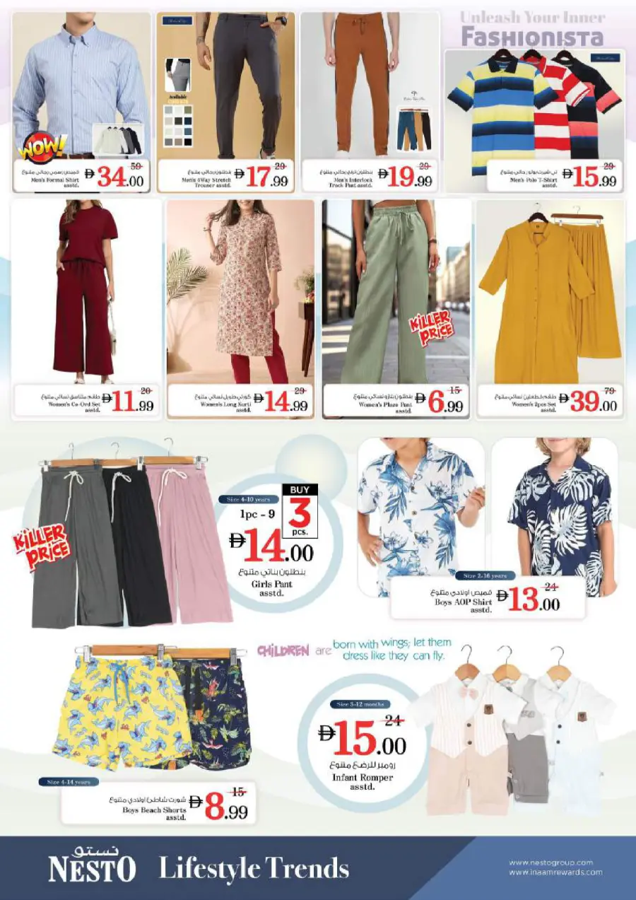 July Pricequake In Nesto Hypermarket Dubai