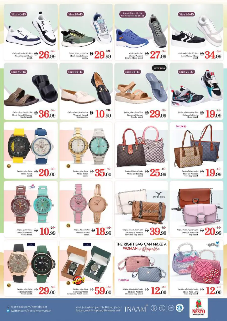 July Pricequake In Nesto Hypermarket Dubai