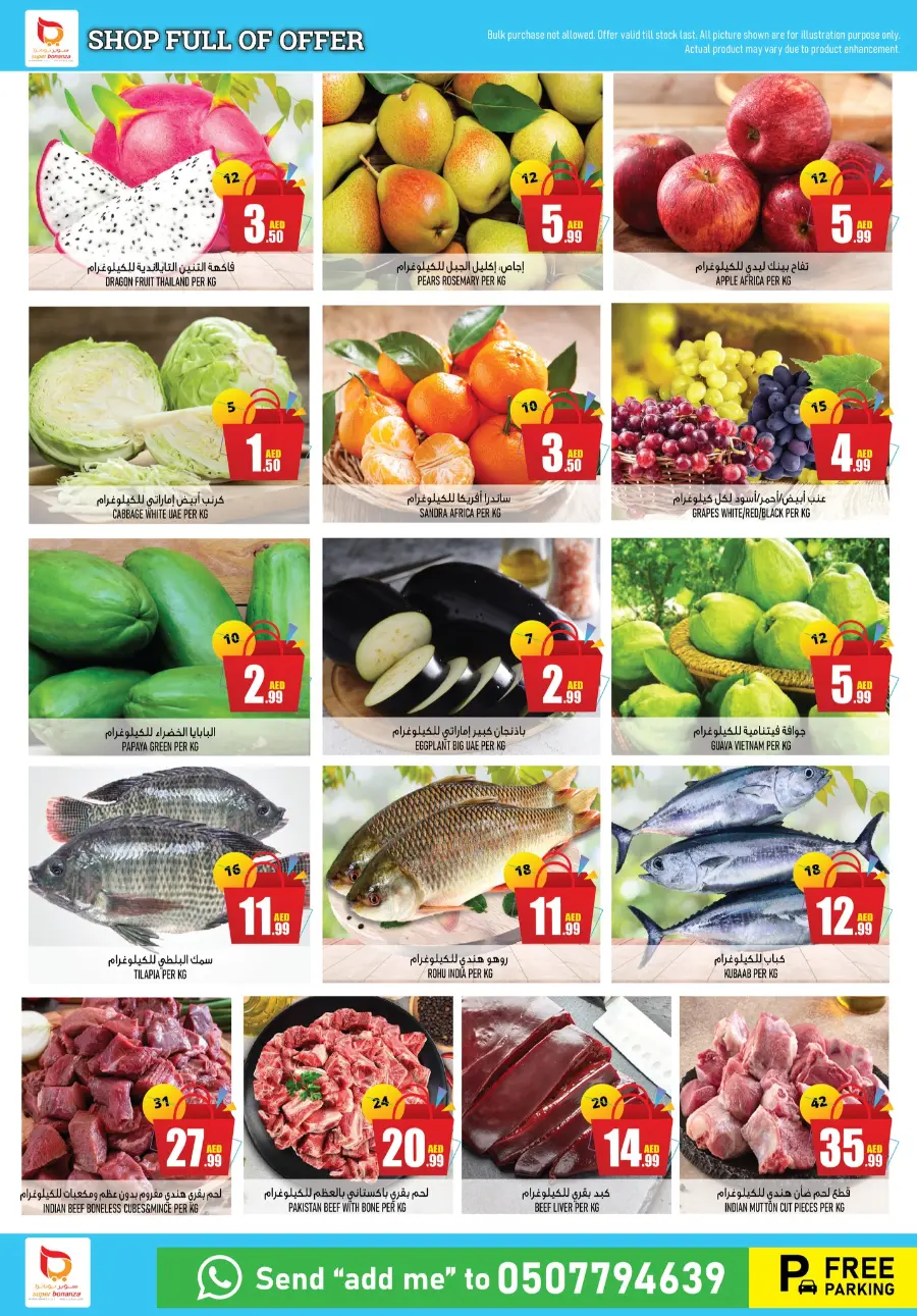 Shop Full Of Offers In Super Bonanza Sharjah / Ajman