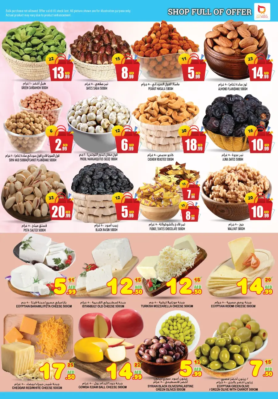 Shop Full Of Offers In Super Bonanza Sharjah / Ajman