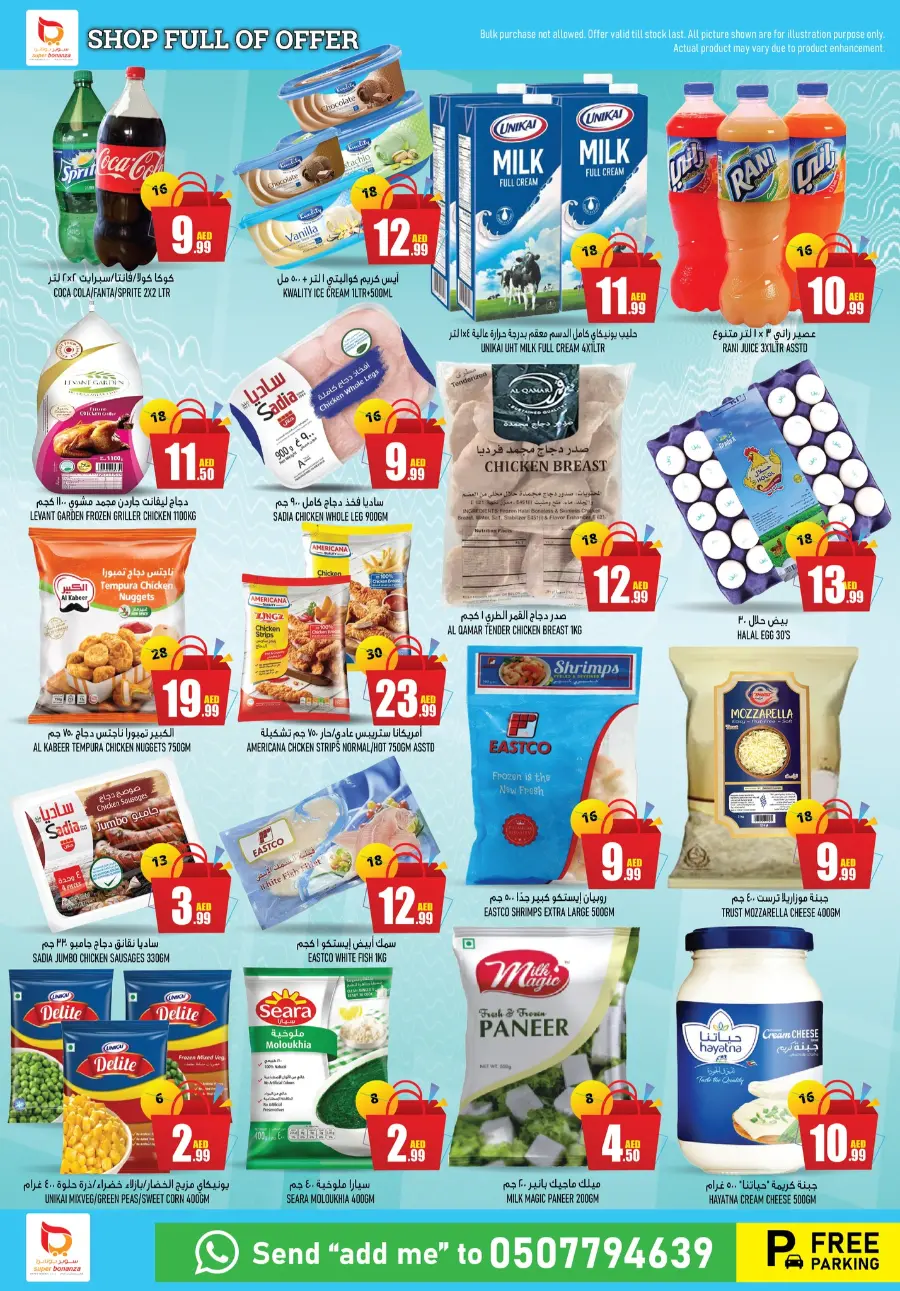 Shop Full Of Offers In Super Bonanza Sharjah / Ajman