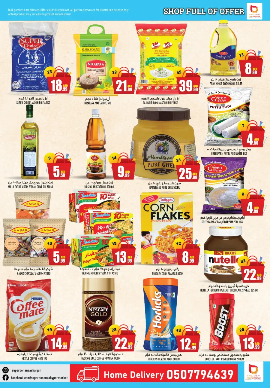 Shop Full Of Offers In Super Bonanza Sharjah / Ajman
