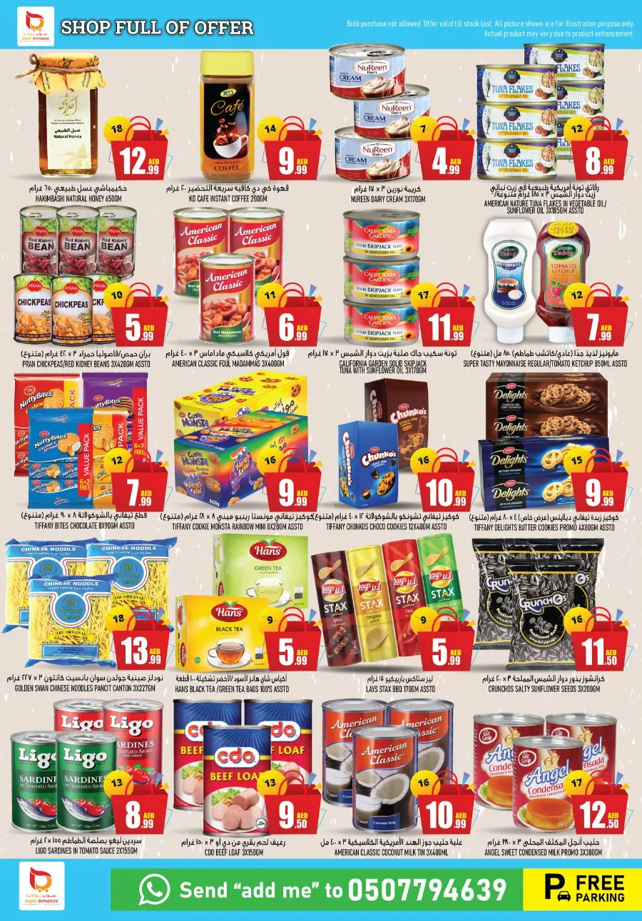 Shop Full Of Offers In Super Bonanza Sharjah / Ajman