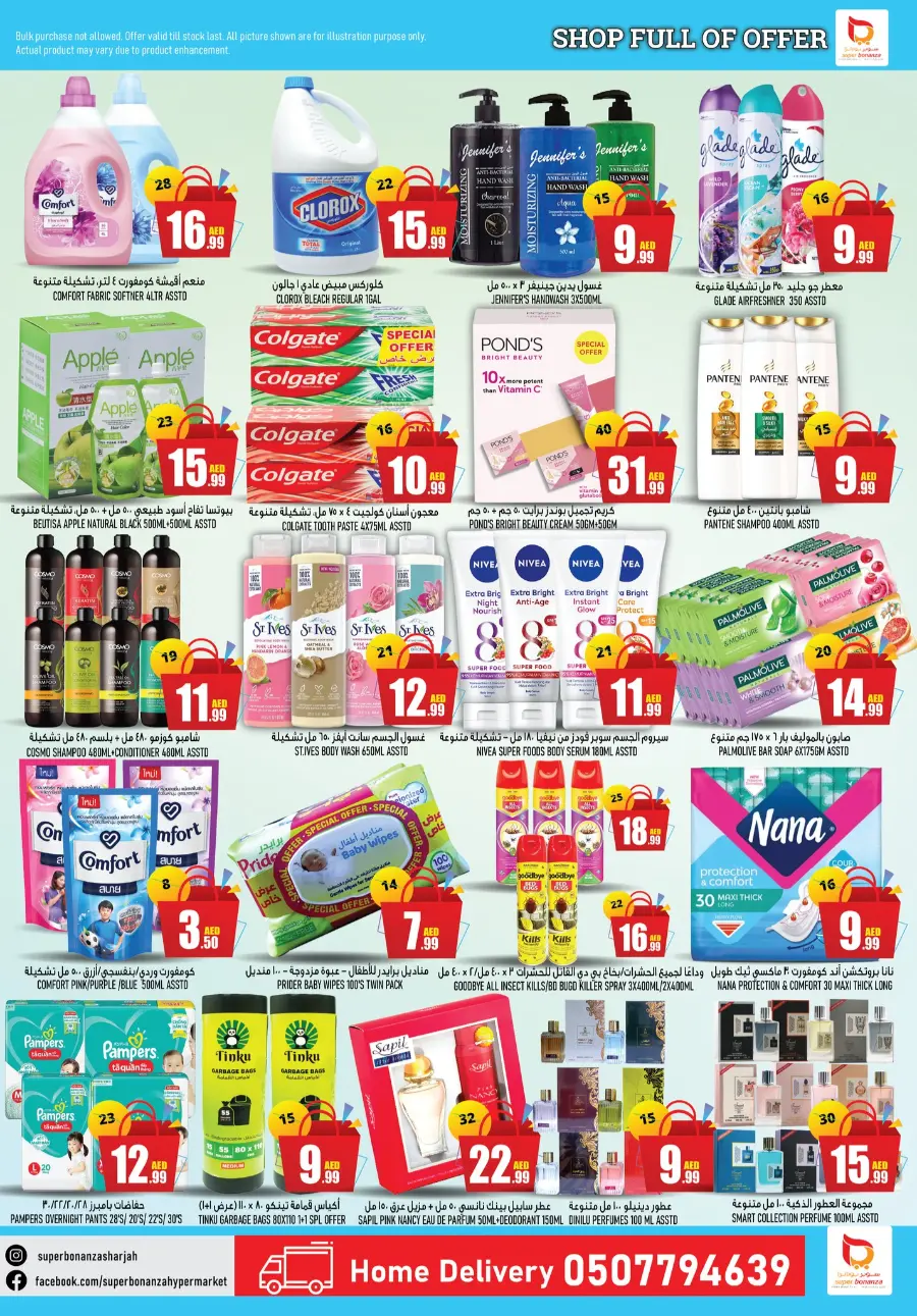 Shop Full Of Offers In Super Bonanza Sharjah / Ajman