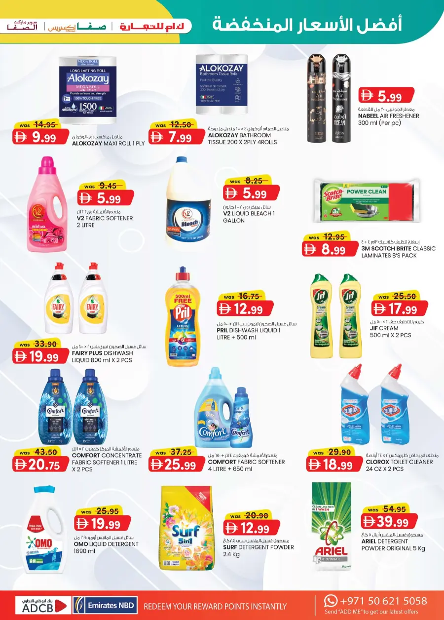 Super Low Prices In SAFA Express Supermarket Abu Dhabi