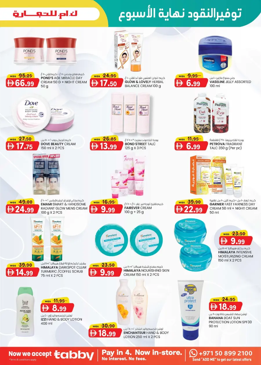 Weekend Money Saver In K.M Trading Sharjah / Ajman