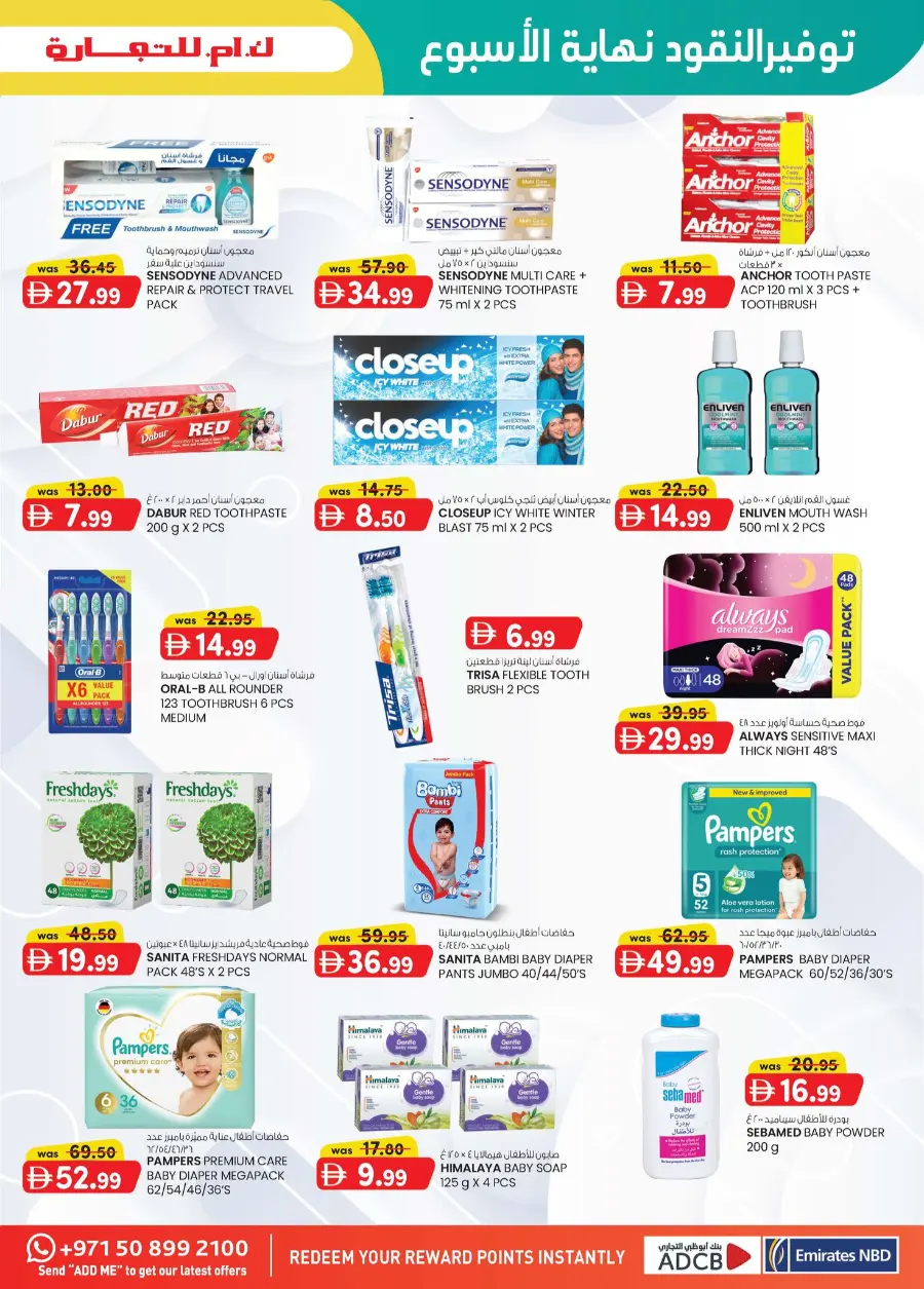 Weekend Money Saver In K.M Trading Sharjah / Ajman