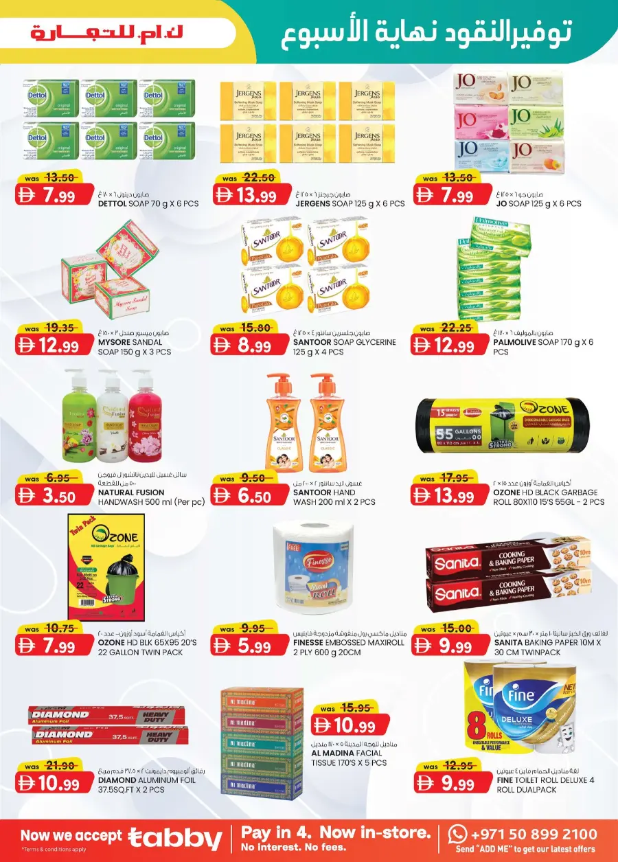 Weekend Money Saver In K.M Trading Sharjah / Ajman