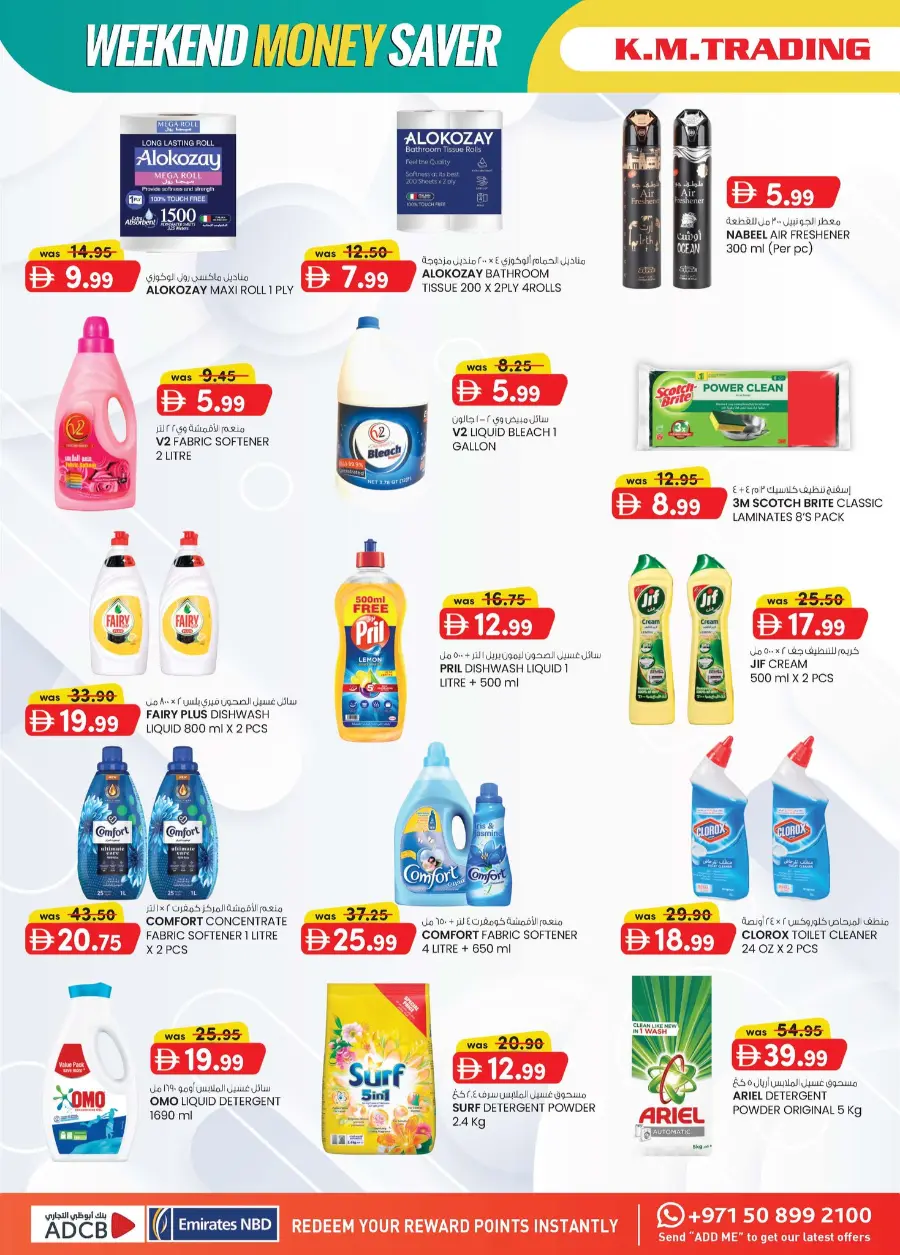 Weekend Money Saver In K.M Trading Sharjah / Ajman