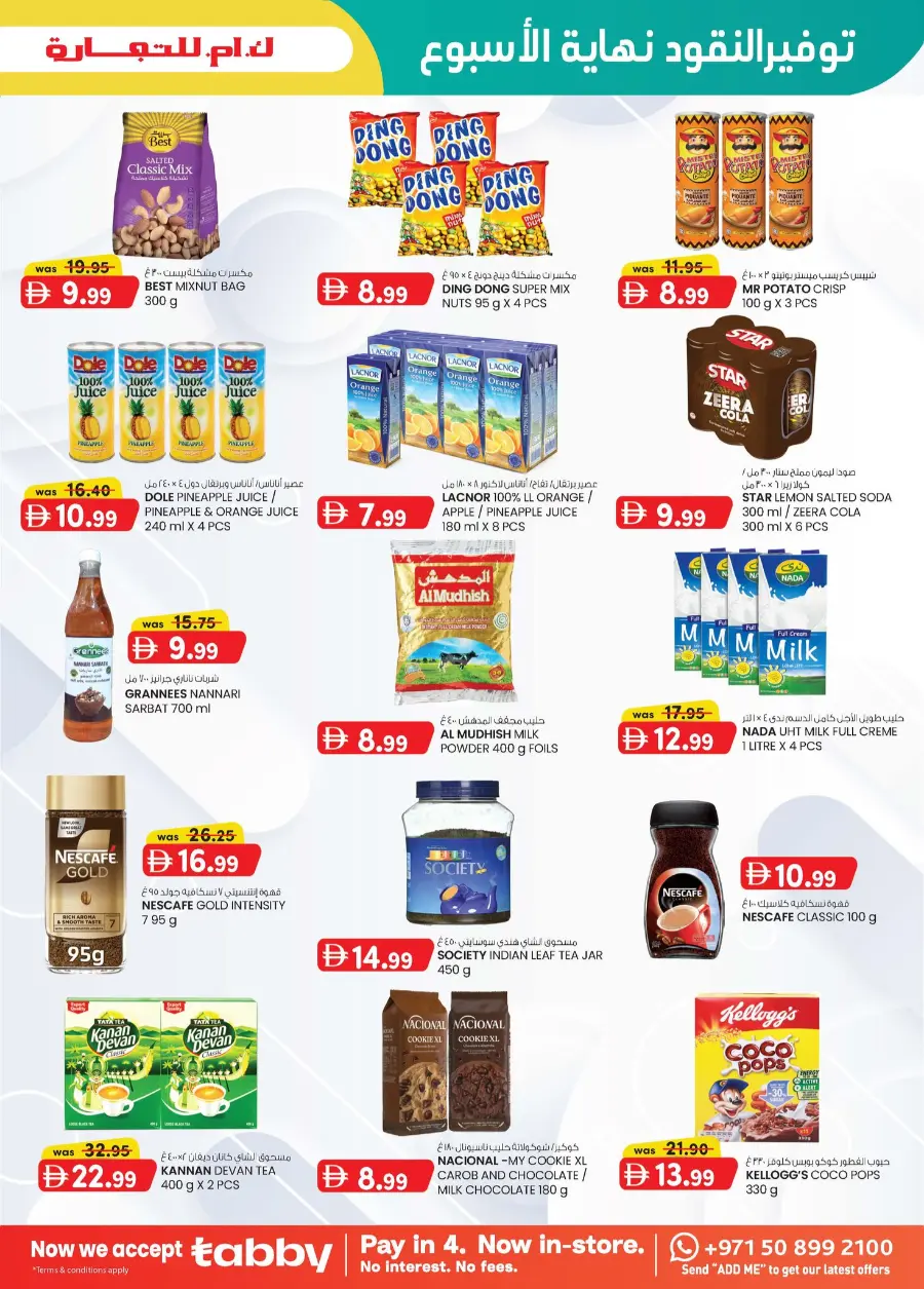 Weekend Money Saver In K.M Trading Sharjah / Ajman