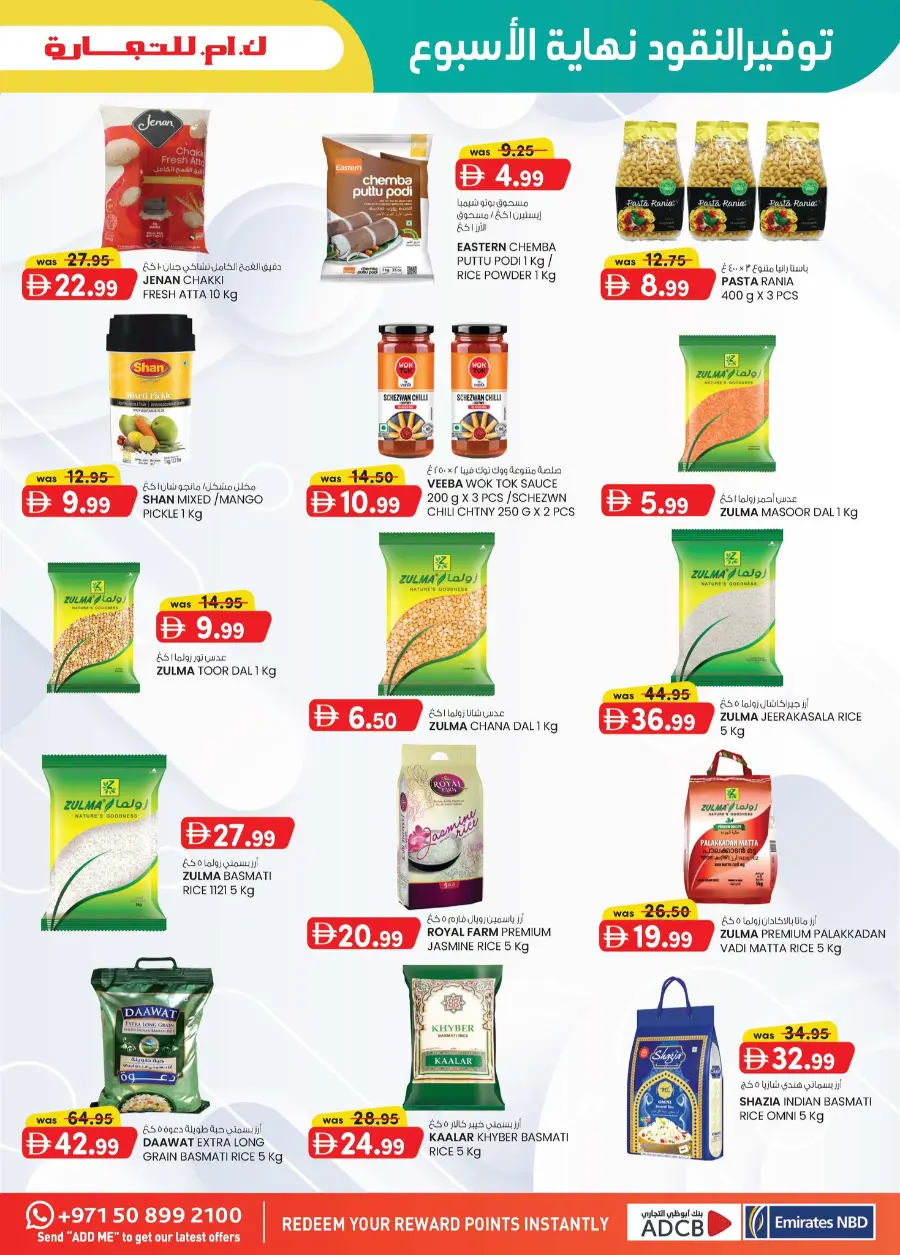 Weekend Money Saver In K.M Trading Sharjah / Ajman