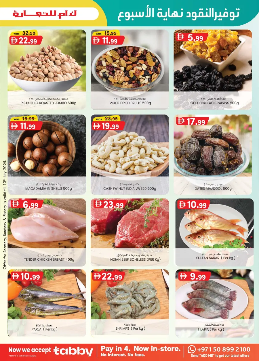 Weekend Money Saver In K.M Trading Sharjah / Ajman
