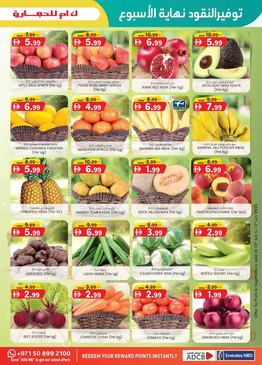 Weekend Money Saver In K.M Trading Sharjah / Ajman
