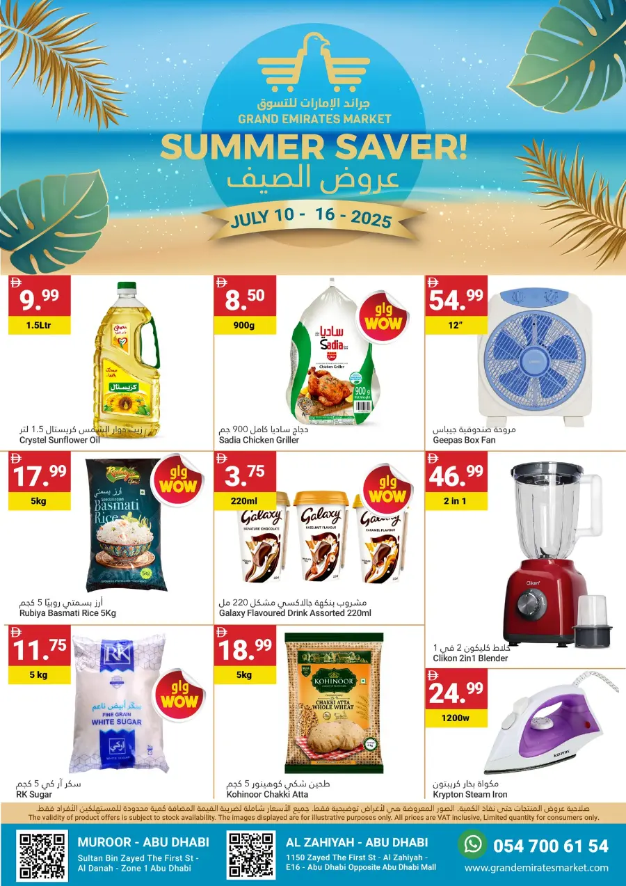 Summer Saver In Grand Emirates Market Abu Dhabi