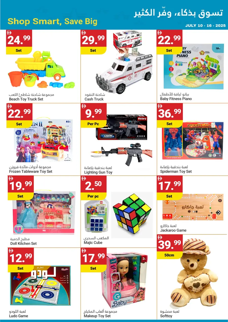 Summer Saver In Grand Emirates Market Abu Dhabi