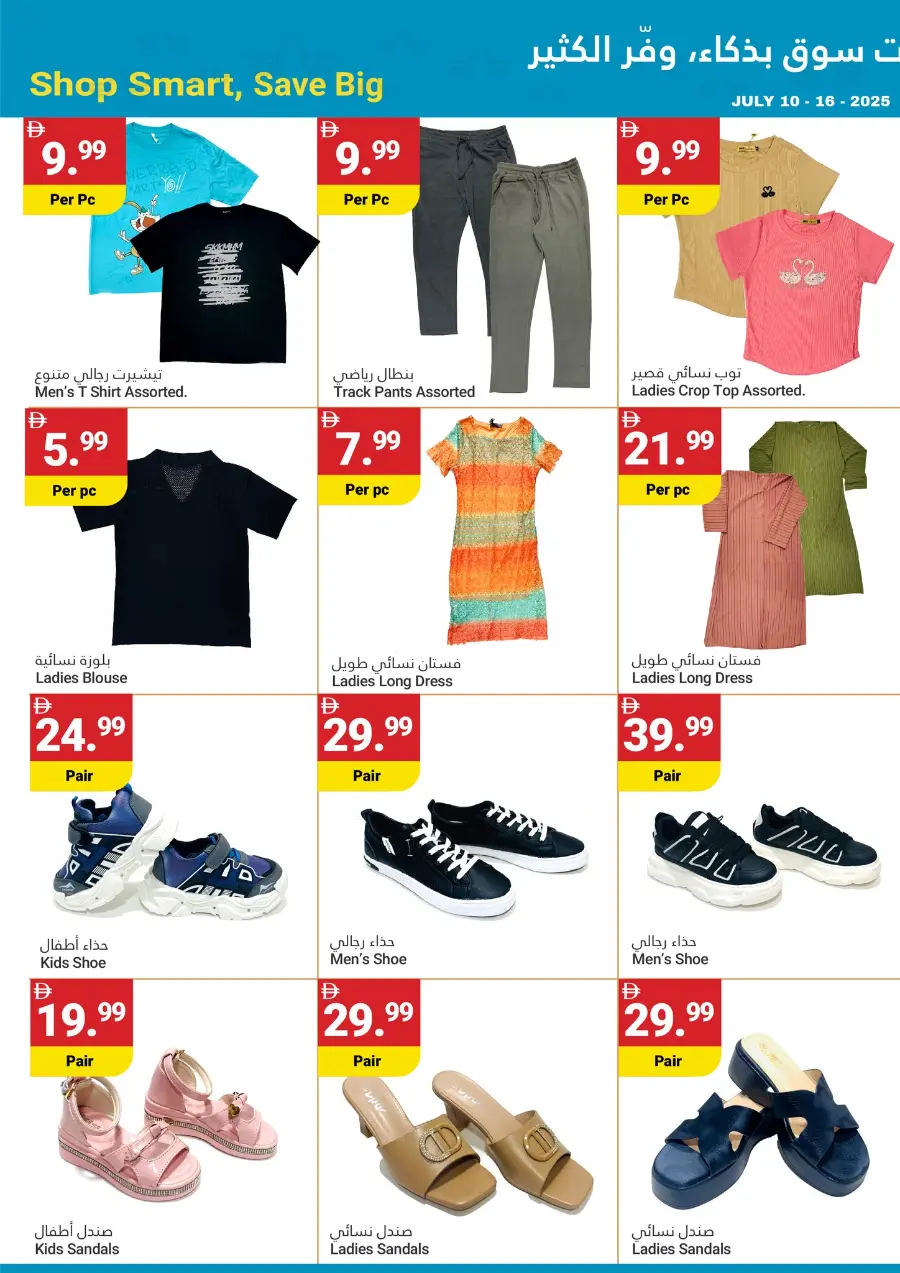 Summer Saver In Grand Emirates Market Abu Dhabi