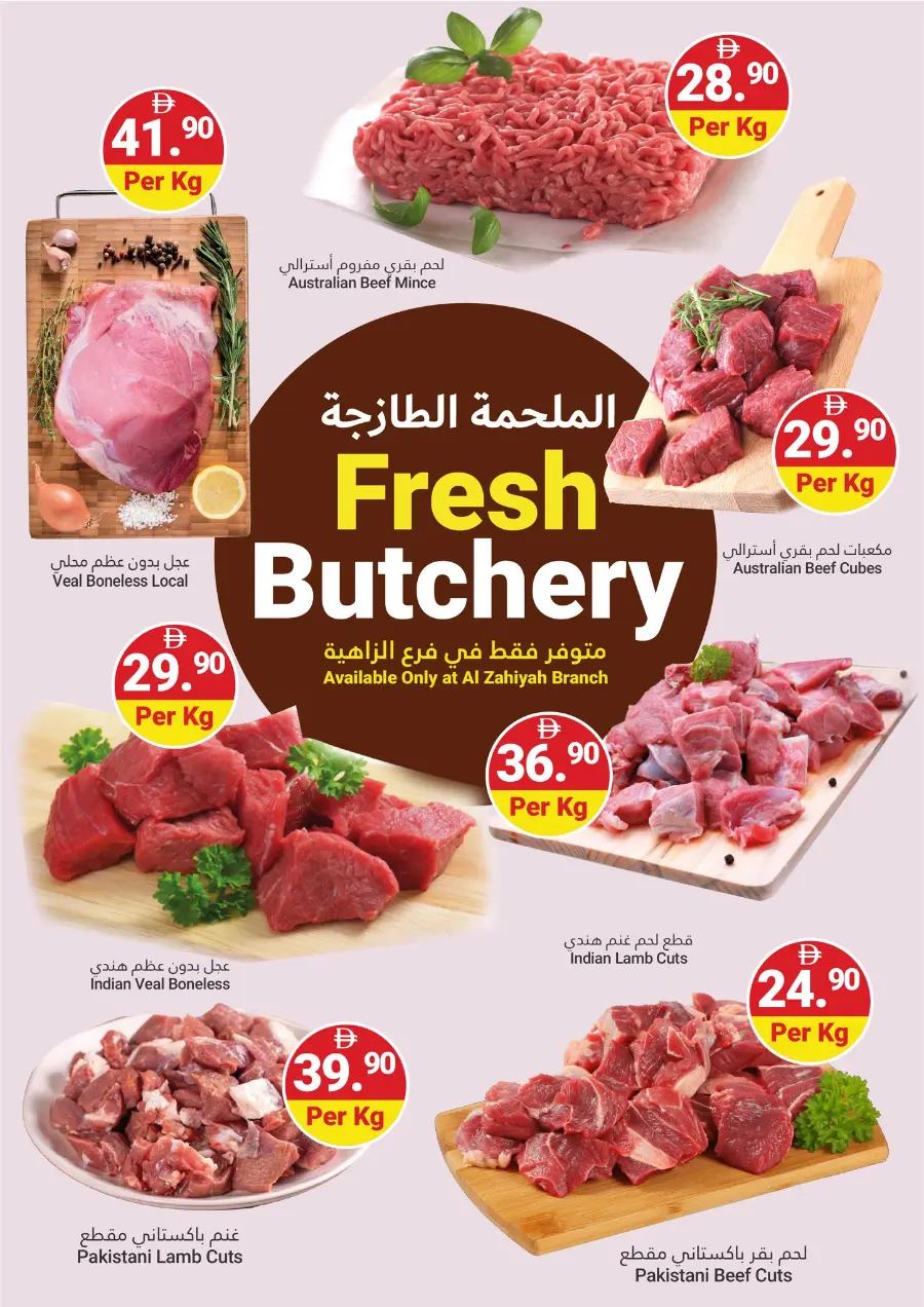 Summer Saver In Grand Emirates Market Abu Dhabi