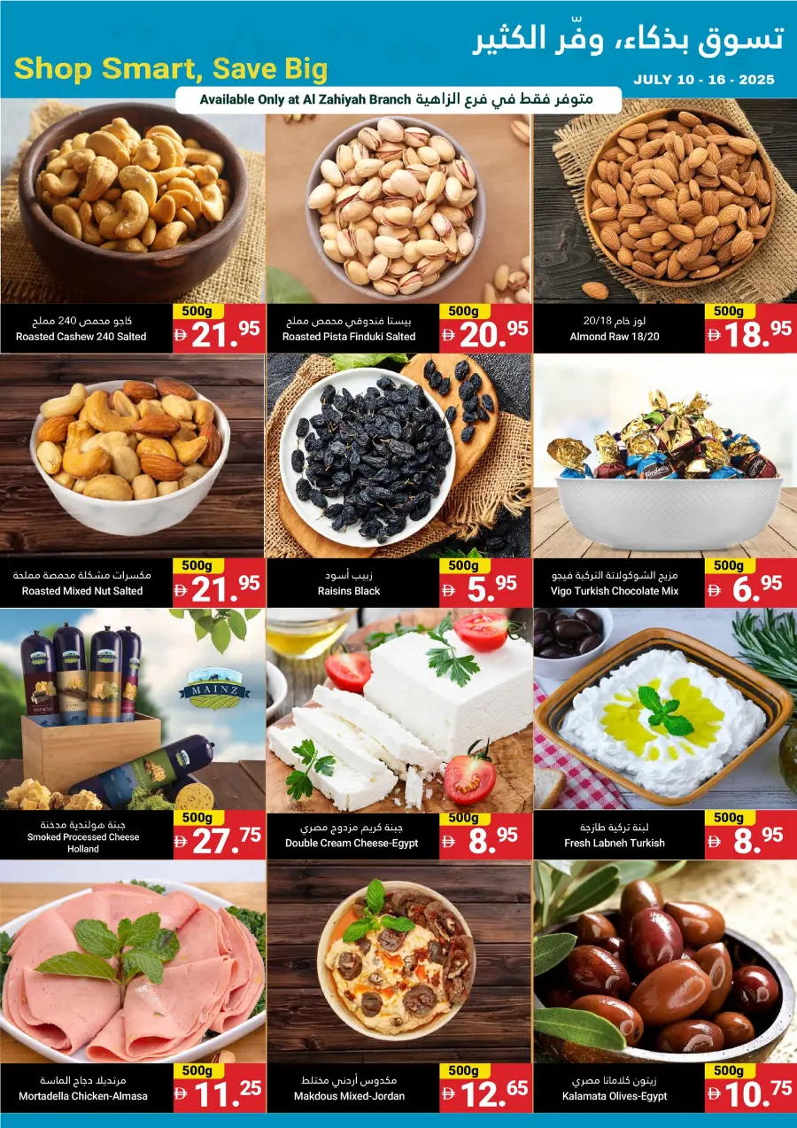 Summer Saver In Grand Emirates Market Abu Dhabi