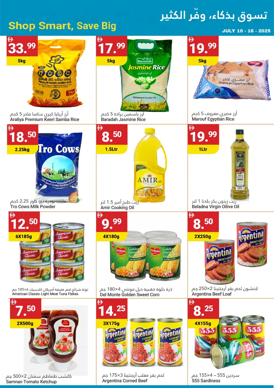 Summer Saver In Grand Emirates Market Abu Dhabi
