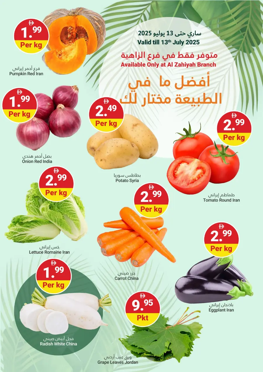Summer Saver In Grand Emirates Market Abu Dhabi