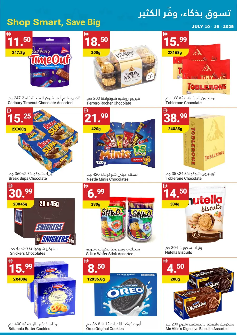 Summer Saver In Grand Emirates Market Abu Dhabi