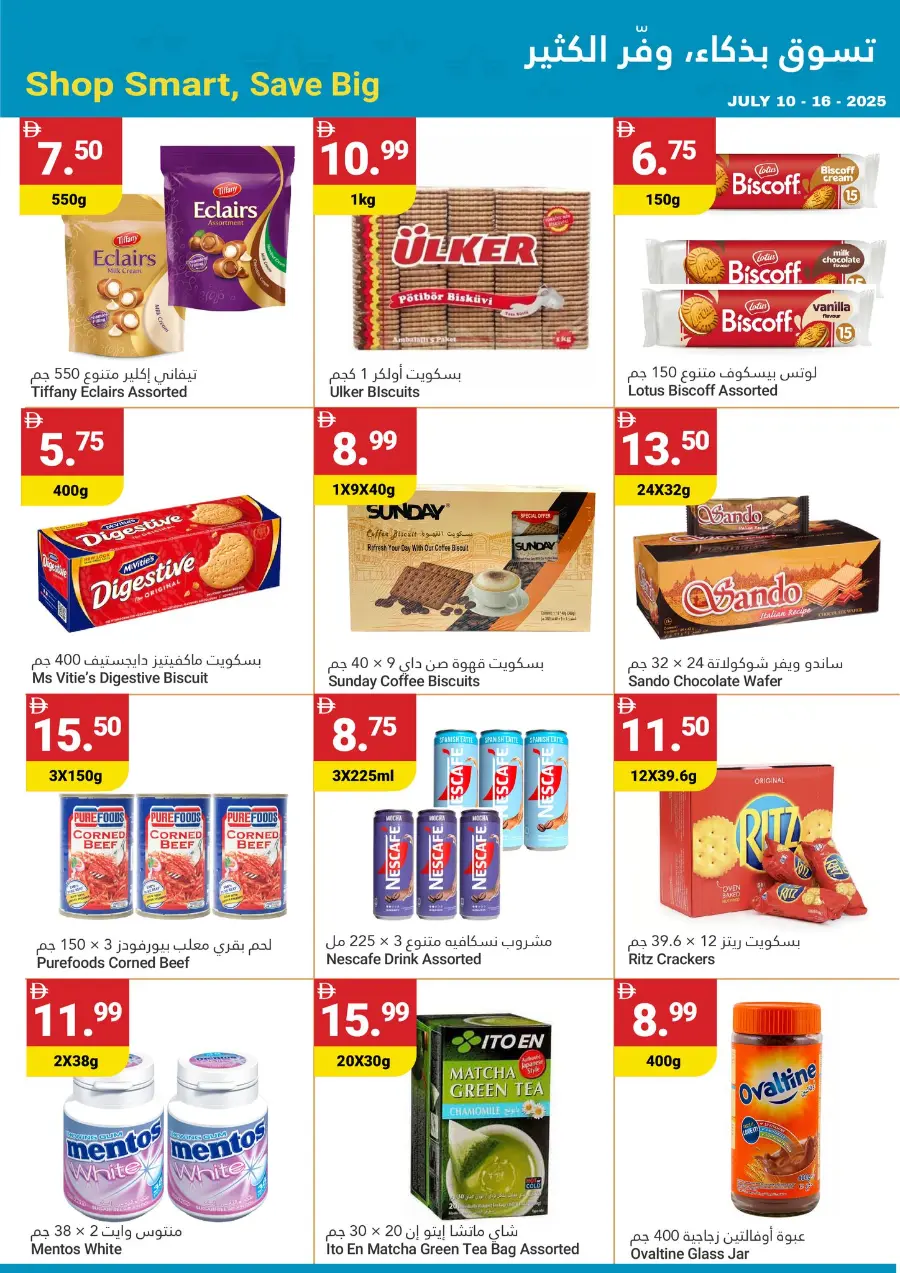 Summer Saver In Grand Emirates Market Abu Dhabi