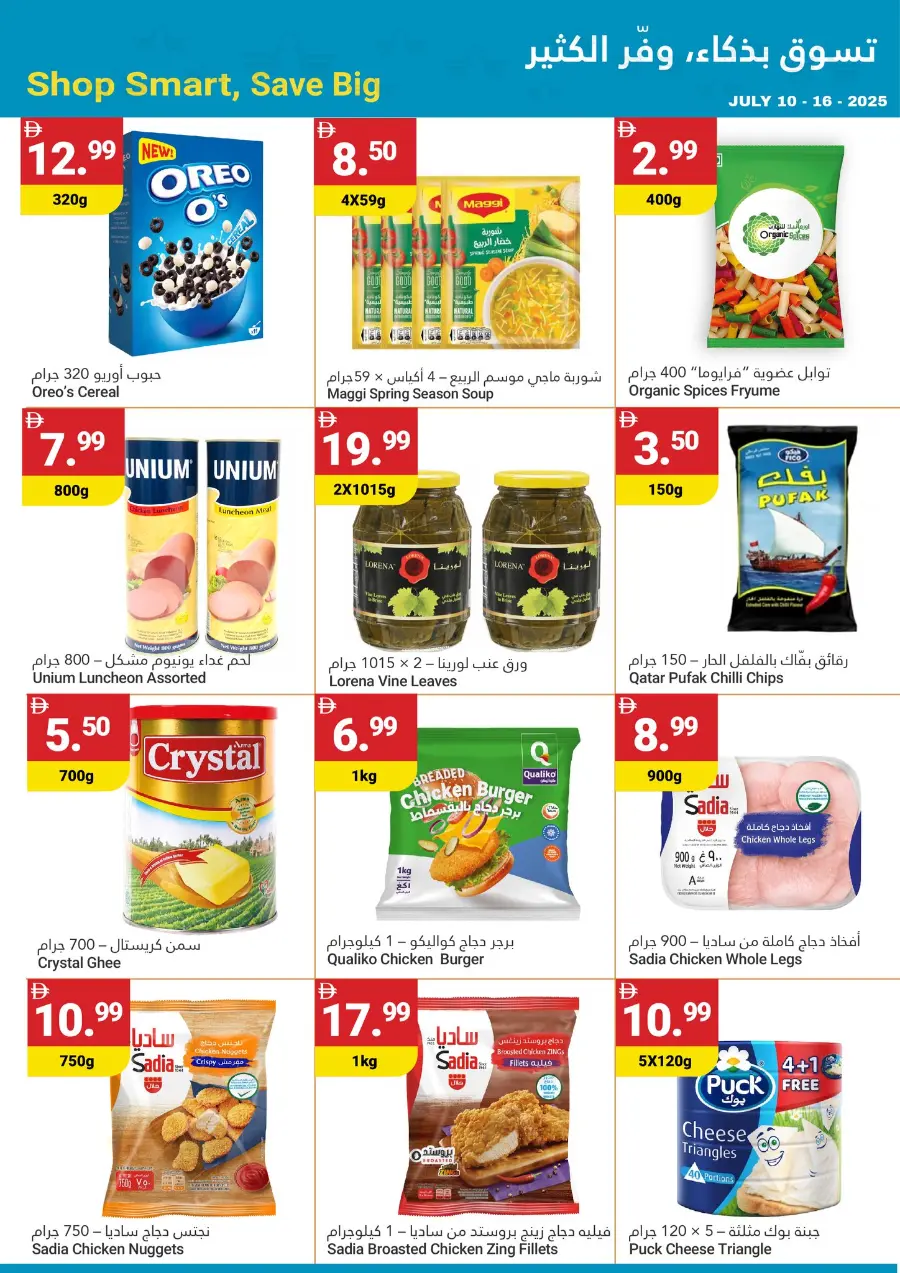 Summer Saver In Grand Emirates Market Abu Dhabi