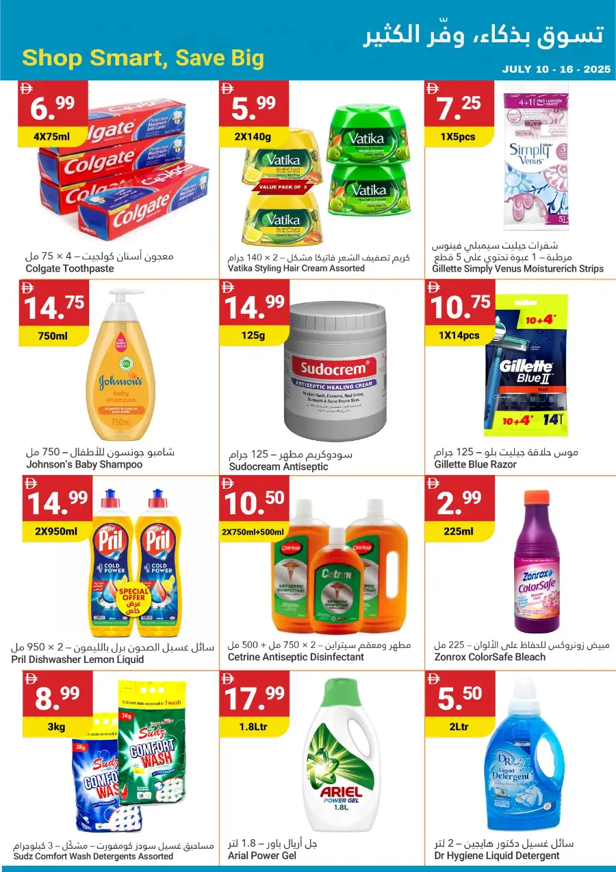 Summer Saver In Grand Emirates Market Abu Dhabi