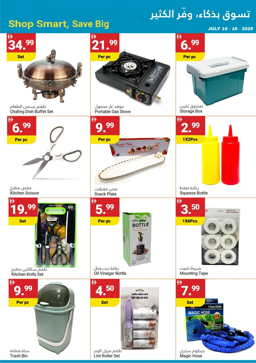 Summer Saver In Grand Emirates Market Abu Dhabi