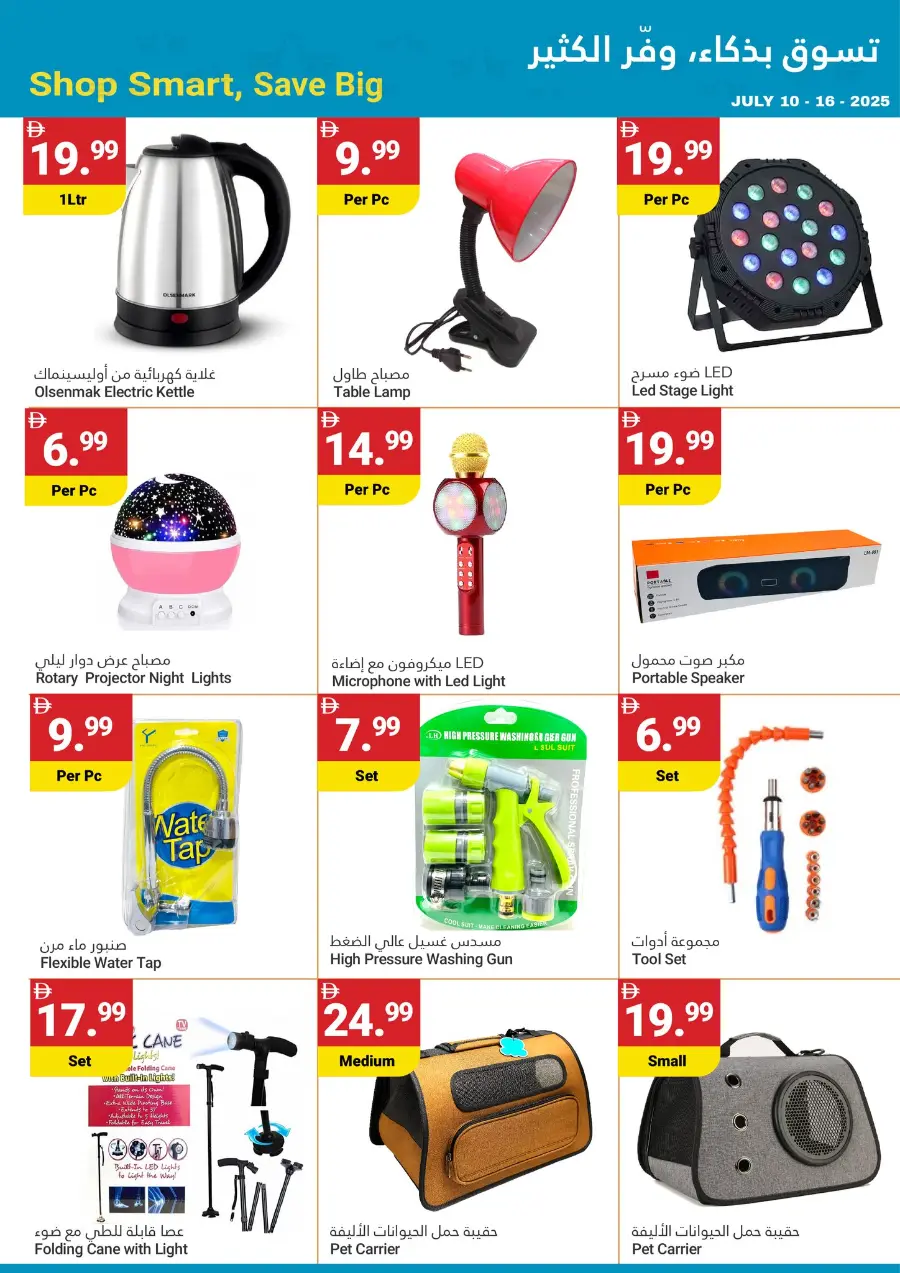 Summer Saver In Grand Emirates Market Abu Dhabi