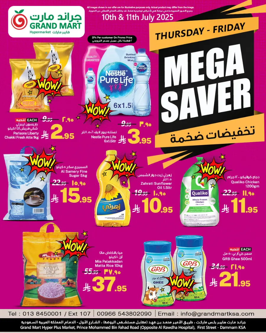 Mega Saver In Grand Mart undefined
