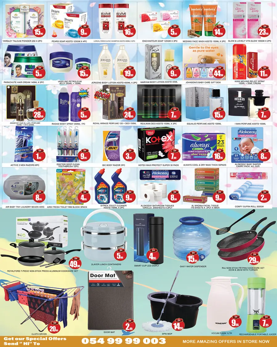 Shopping Carnival In Lucky Center Sharjah / Ajman