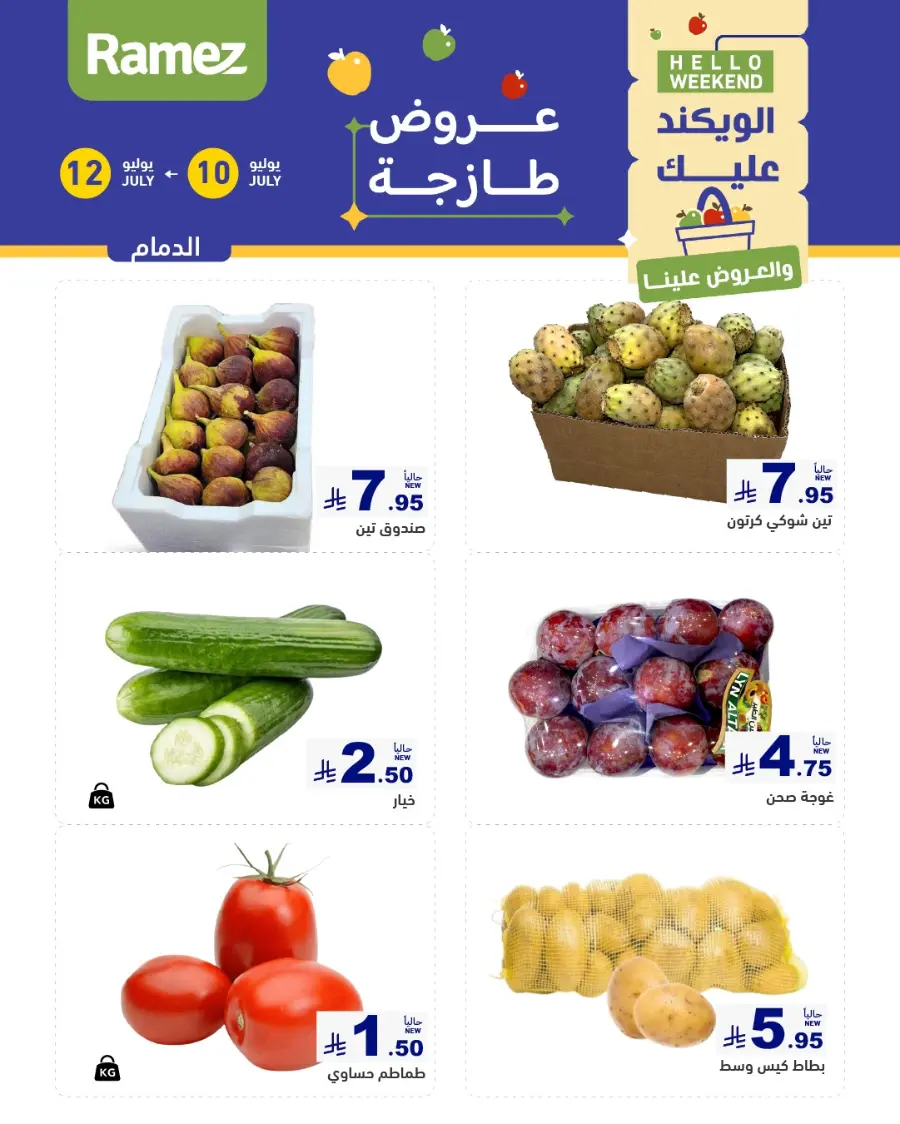 Weekend offer In Ramez undefined