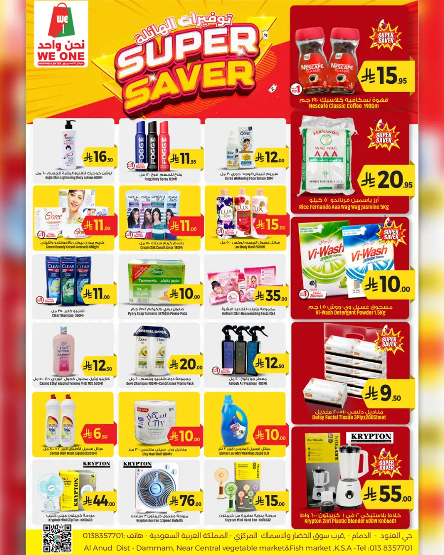 Super Saver In We One Shopping Center Dammam