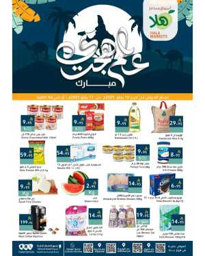 Offers In Hala Markets Dammam,Jeddah,Makkah