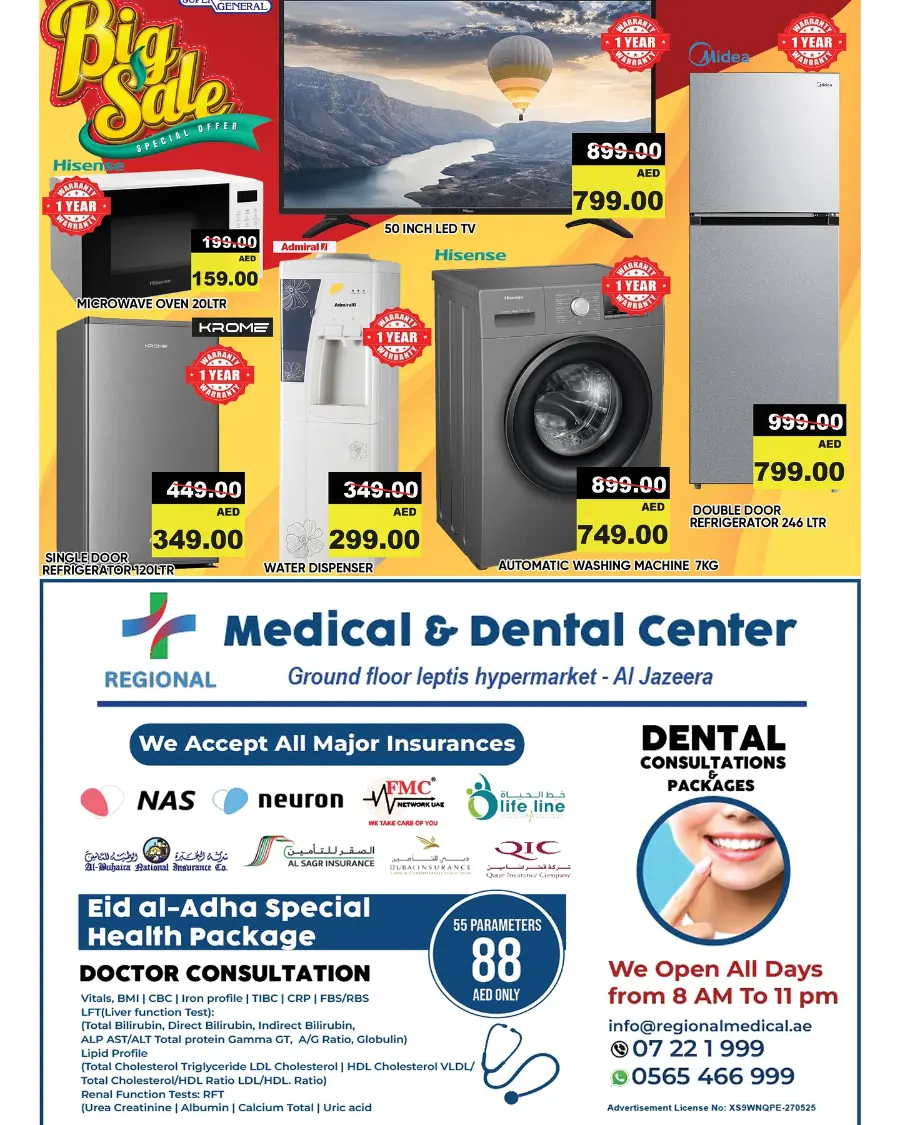 Magic Prices In Leptis Hypermarket Ras al Khaimah