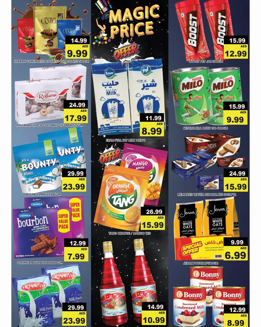 Magic Prices In Leptis Hypermarket Ras al Khaimah