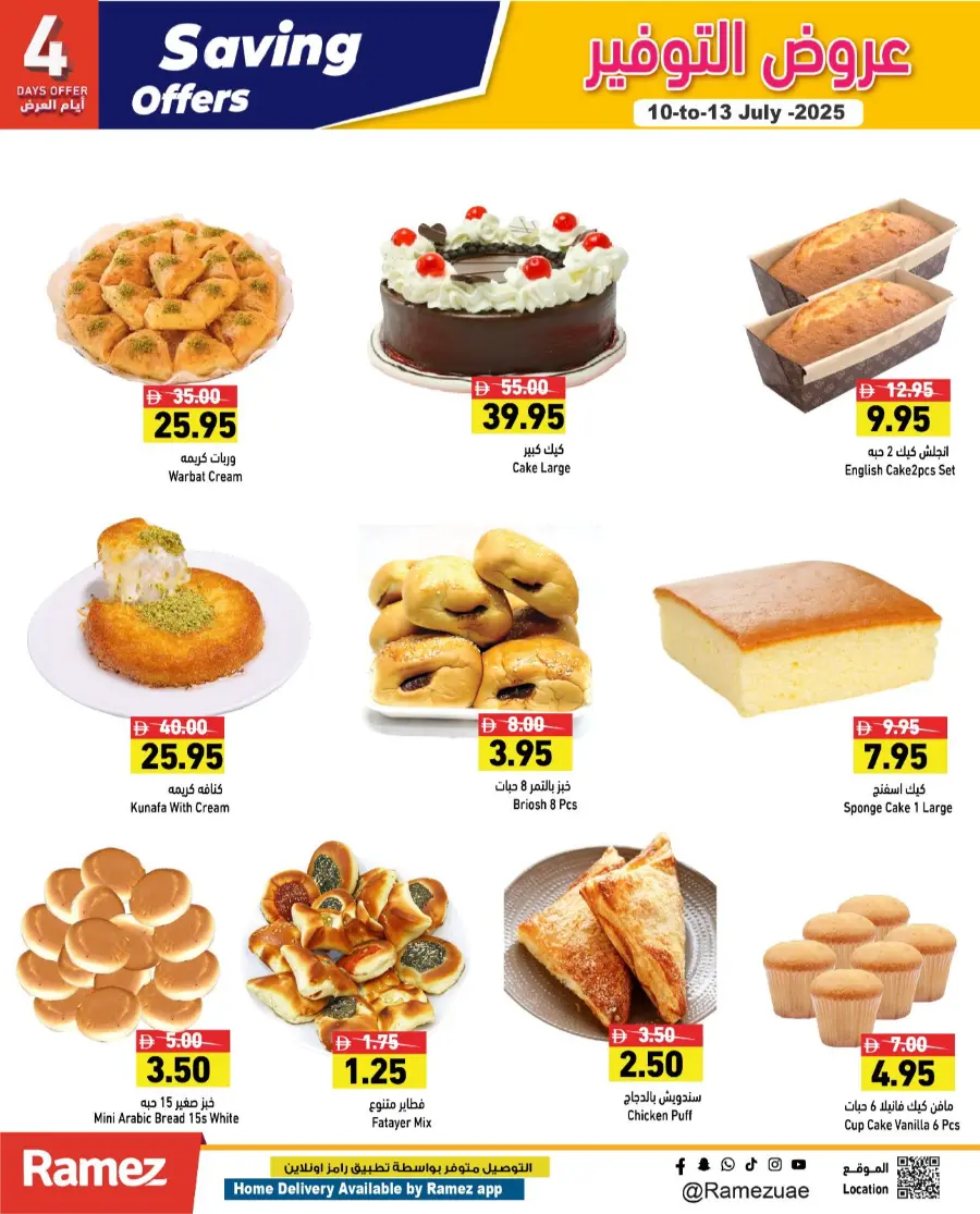 Savings Offer In Ramez Ras al Khaimah