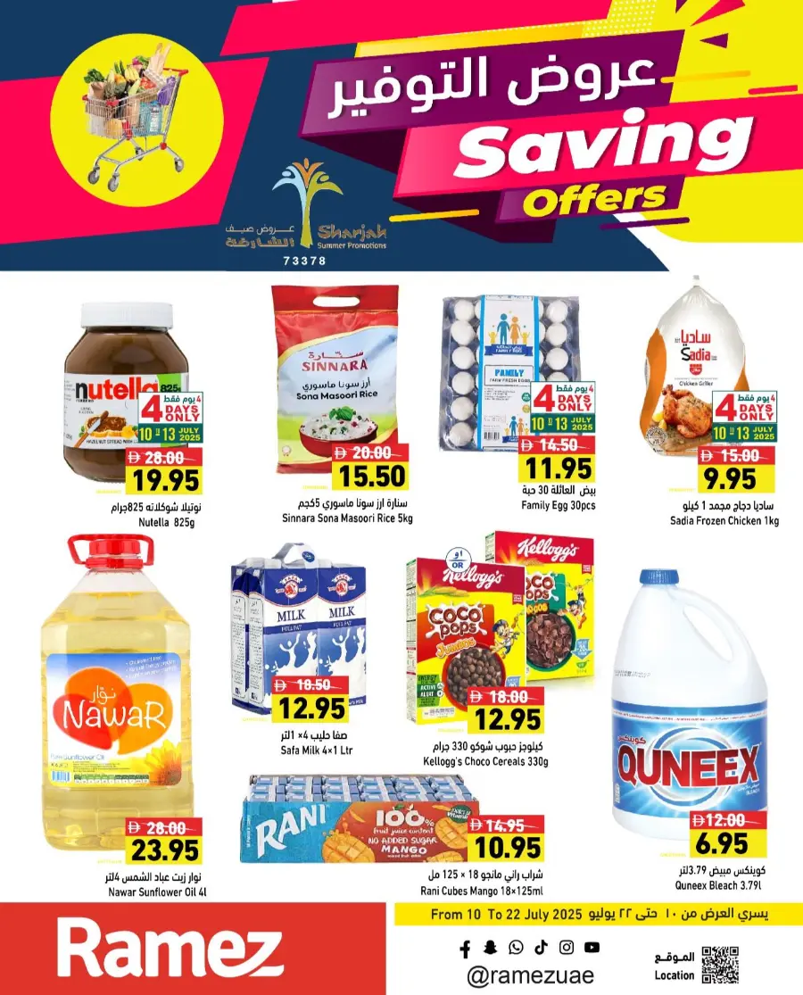 Savings Offer In Ramez Ras al Khaimah
