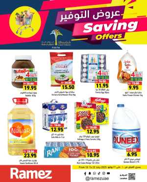 Savings Offer In Ramez Abu Dhabi,Sharjah / Ajman,Ras al Khaimah