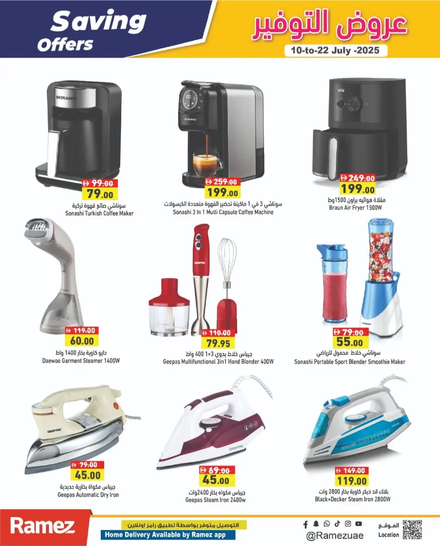 Savings Offer In Ramez Ras al Khaimah
