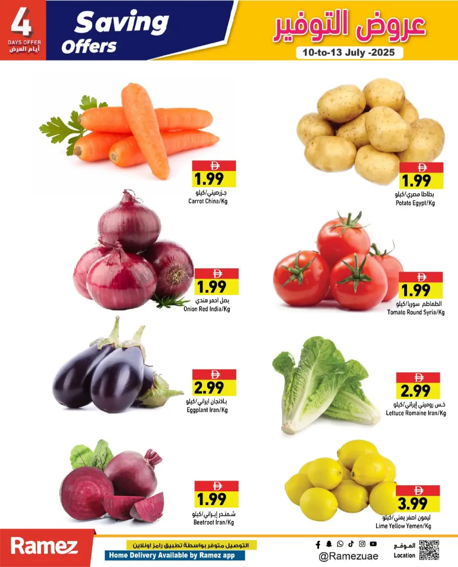 Savings Offer In Ramez Ras al Khaimah