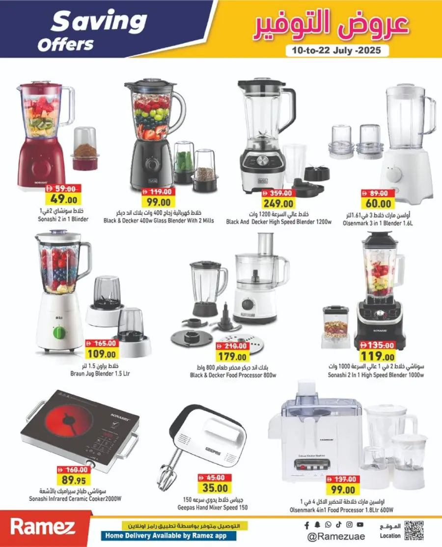 Savings Offer In Ramez Ras al Khaimah