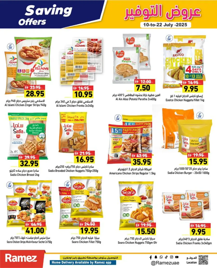 Savings Offer In Ramez Ras al Khaimah