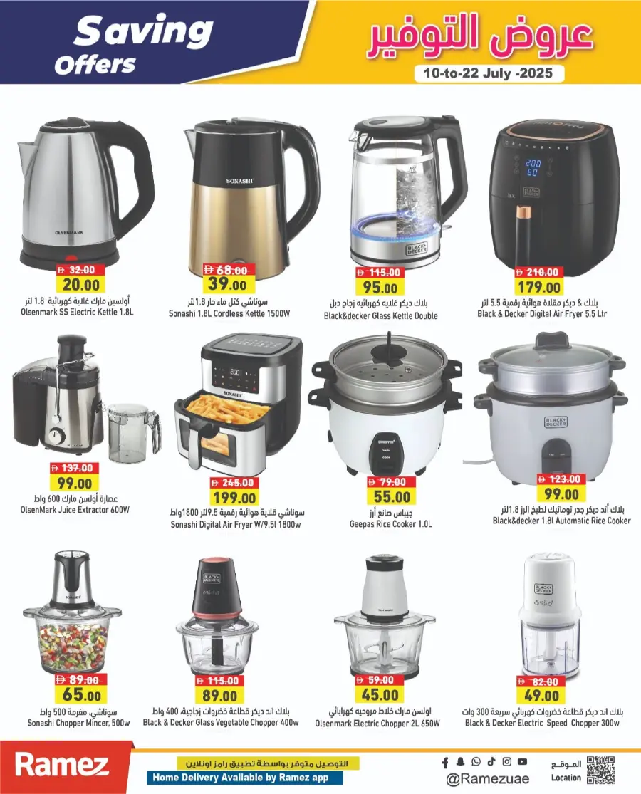 Savings Offer In Ramez Ras al Khaimah