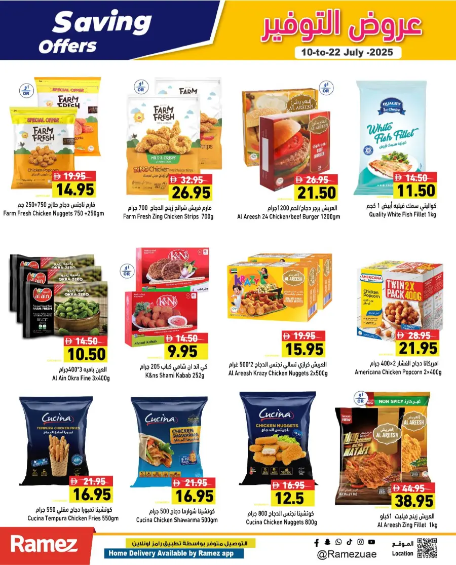 Savings Offer In Ramez Ras al Khaimah