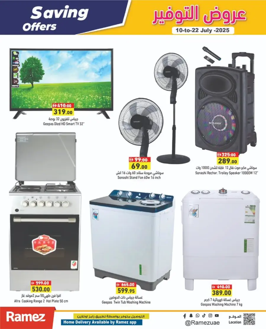 Savings Offer In Ramez Ras al Khaimah